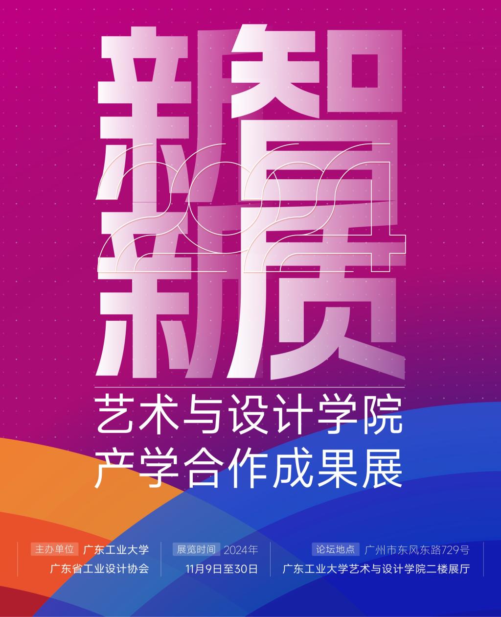 【欢迎观展】—— 射龙门扑克牌玩法
产学合作成果展& AR/VR设备体验！